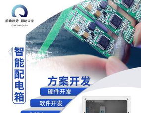 智能化配電箱定制開(kāi)發(fā) 軟硬件一體化解決方案