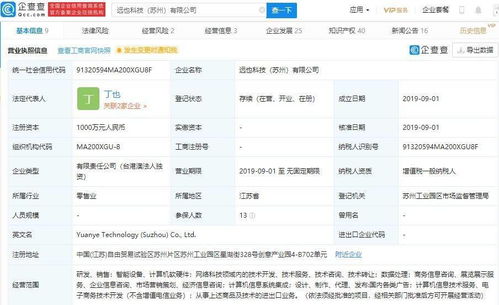 智能肌肉外甲新突破 遠也科技獲碧桂園創投等機構投資，引領計算機軟硬件技術革新