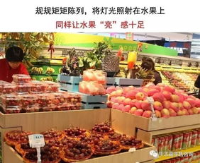 13張圖片告訴你，水果陳列玩的就是心理學 吸引顧客的無形之手